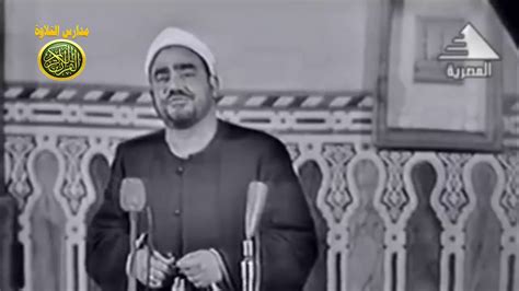 نوادر الشيخ سيد النقشبندى فيديو ابتهال نادر من مسجد السيدة زينب 1964 ...