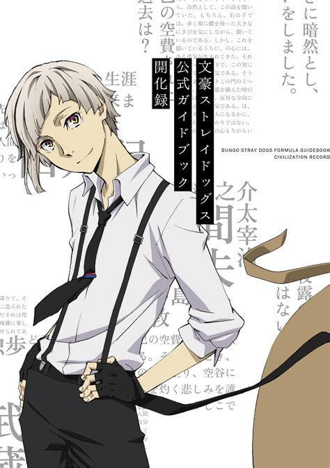 Nakajima Atsushi (Bungou Stray Dogs) Image by BONES (Studio) #2580258 - Zerochan Anime Image Board