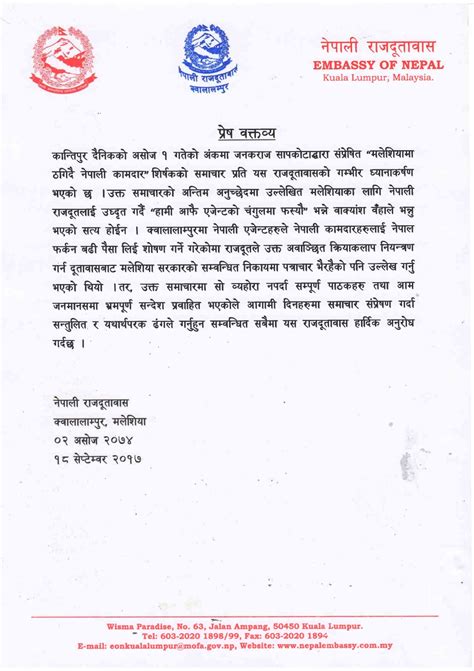 Press Release issued by Embassy of Nepal, Kuala Lumpur regarding ...