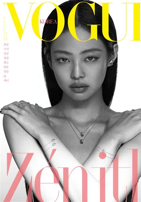 Jennie (Blackpink) - Vogue Korea January 2023 • CelebMafia