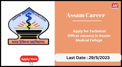 Assam Career : Apply for Technical Officer vacancy in Assam Medical College