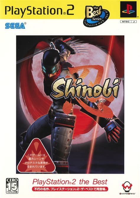 Shinobi (2002)