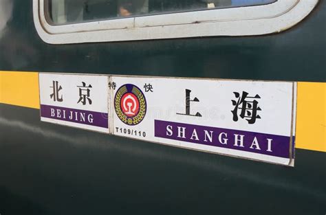 Beijing Shanghai Train China Editorial Stock Image - Image of shanghai ...