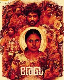 Rekha (2023) | Rekha Malayalam Movie | Rekha Cast & Crew, Story ...