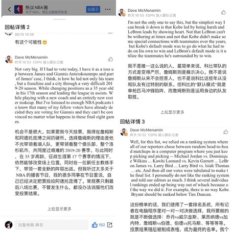 Dave McMenamin did an Q&A on Tencent Sports, and here are his answers ...