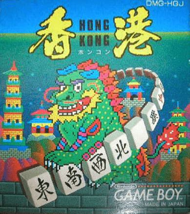 Buy Hong Kong for GAMEBOY | retroplace