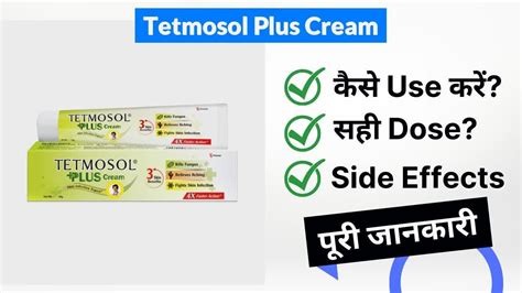 Tetmosol Plus Cream Uses in Hindi | Side Effects | Dose - YouTube