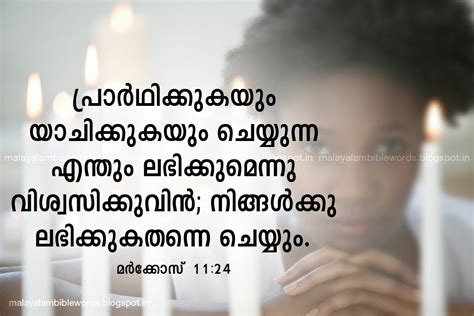 Malayalam Bible Verses Wallpapers