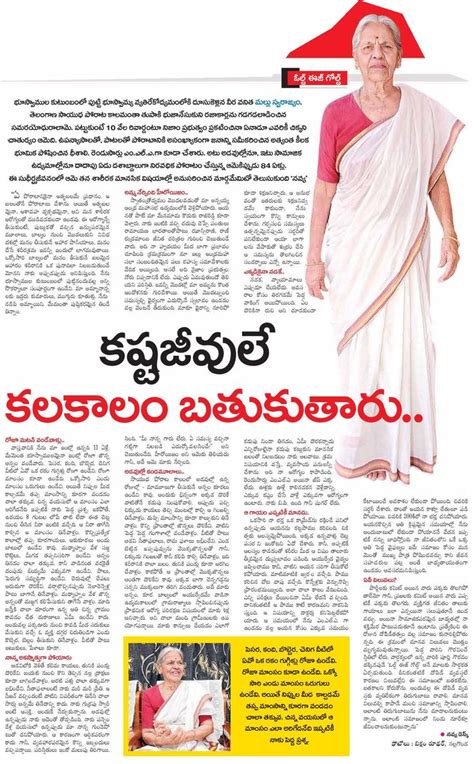 Andhra Jyothy Telugu ePaper:Read ABN Newspaper online daily | Newspaper ...