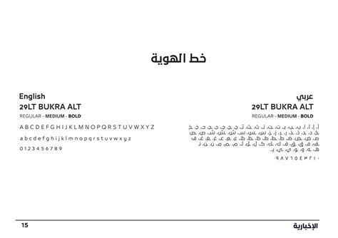 Al Ekhbariya on Behance