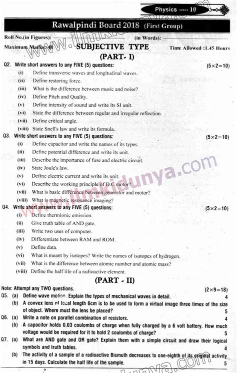 Past Papers 2018 Rawalpindi Board 10th Class Physics Group 1 English ...