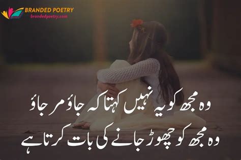 Sad Poems About Love And Pain In Urdu