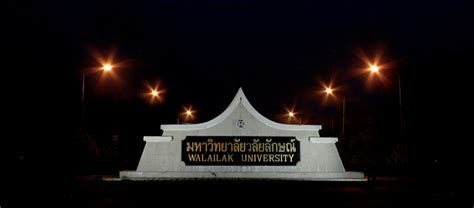 Thai Logo Lover: มหาวิทยาลัยวลัยลักษณ์ • Walailak University