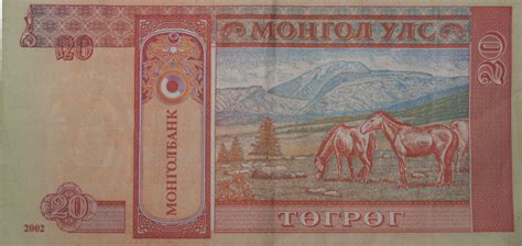 Mongolian tögrög - currency – Flags of The World