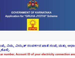 How to Cancel Gruha Jyothi Application?| Gruha Jyothi Scheme Status Check Online - Cdlu.in