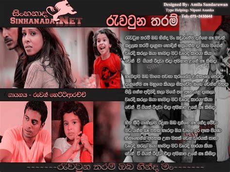 Rawatuna Tharam - Ruwan Hettiarachchi - Sinhanada.Net Sinhala MP3 ...