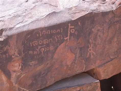 Dr. Sung Hak Kim finds Ancient Paleo-Hebrew Rock Inscriptions in Saudi Arabia! | Paleo hebrew ...