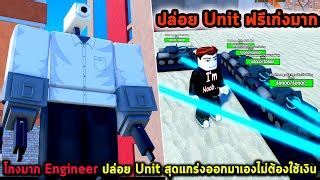 โกงมาก Engineer Cameraman ปล่อย Unit สุดแกร่งออกมาเองไม... | Doovi