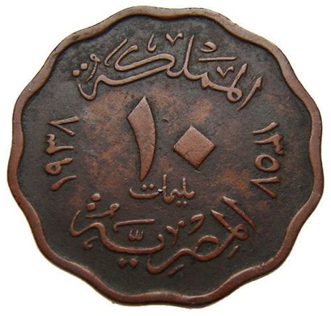 1938 EGYPT FAROUK COIN Vintage over 70 years and similar items