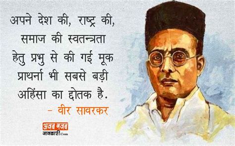 Savarkar Quotes On Hindutva - VD Savarkar death anniversary: BJP's ...