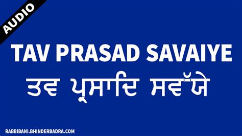 Tav Prasad Savaiye [ Audio ] | Rabbi Bani