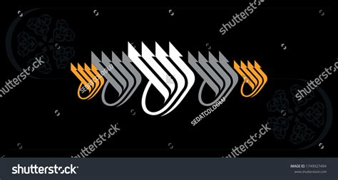 Allah Greatest Name Vector Drawing Every Stock Vector (Royalty Free ...