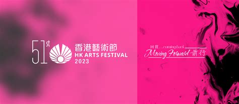 The 51st Hong Kong Arts Festival 2023