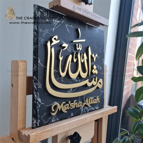 Ma'shaallah Mashallah Stunning 3D Islamic Art Wall Frame. - Etsy