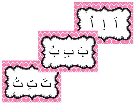 Arabic Alphabet Phonetics Flash Cards PRINTABLES (pink). Arabic letters for kids. DOWNLOAD PDF