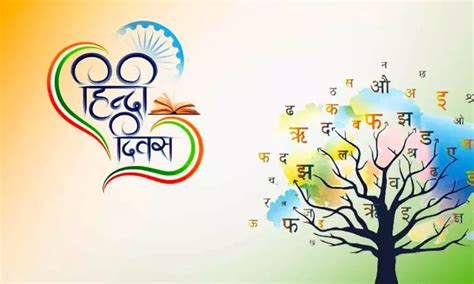 Hindi Diwas 2023: Date, History, Meaning and Celebration