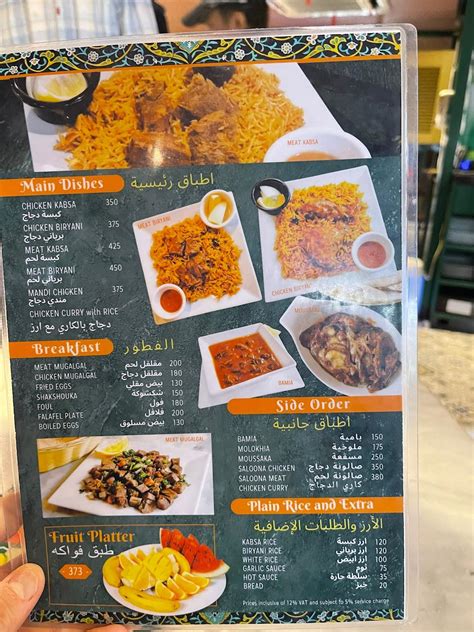 Menu at Al Tarboosh restaurant, Makati