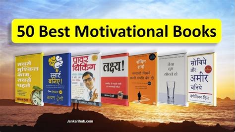 Best motivational books in hindi pdf - sapjeicon