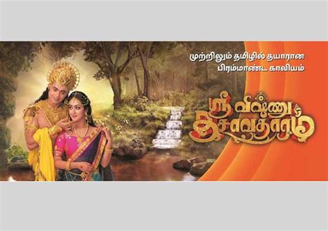 Zee Tamil unveils the mythological wonder - Shri Vishnu Dasavatharam