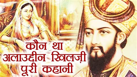 Alauddin Khilji Biography, Most powerful ruler of the Khilji dynasty ...