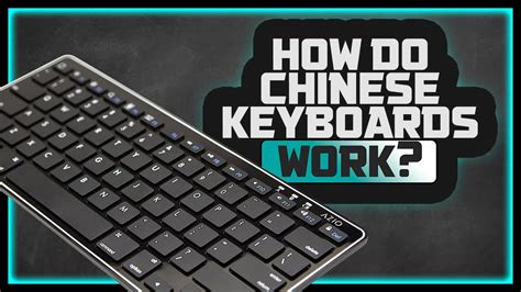 How do Chinese Keyboards even work? - YouTube