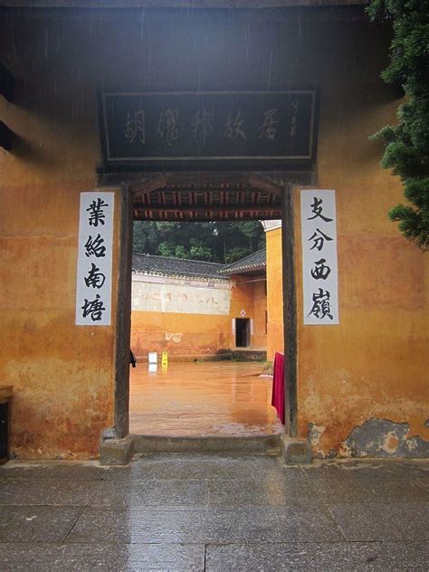 Hu Yaobang's Former Residence - Alchetron, the free social encyclopedia