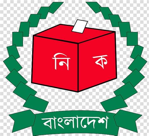 bangladesh awami league logo clipart 10 free Cliparts | Download images ...