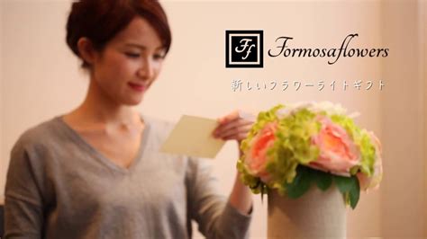 Formosa flowers - YouTube