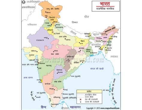 Buy India Map in Hindi