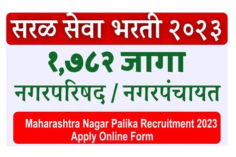 Maharashtra Nagar Palika Recruitment 2023 Notification for 1782 Posts Bharti Online Form - All ...