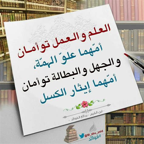 العلم والعمل توأمان ؟ - قناة يوسف شومان السلفية | Wisdom, Teaching, Novelty sign