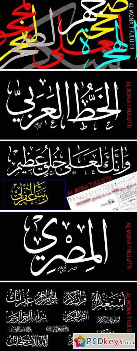 ALMONA THULUTH Font Family - 2 Fonts » Free Download Photoshop Vector Stock image Via Torrent ...