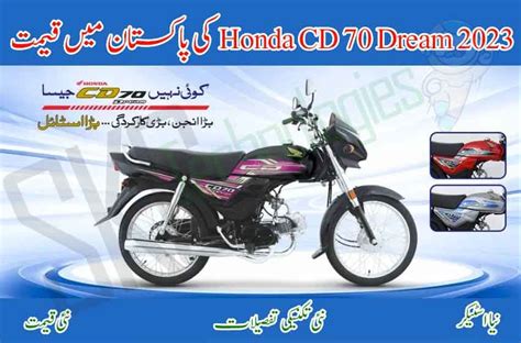 honda cd 70 dream 2023 modified - News By SKC Technologies