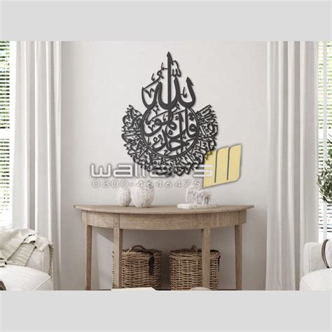 Surah AL IKHLAS - Metal Wall Art - Islamic Calligraphy - Wallers