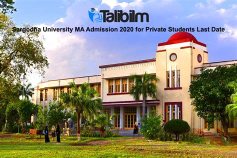 Sargodha university MA admission 2020 - Private Students