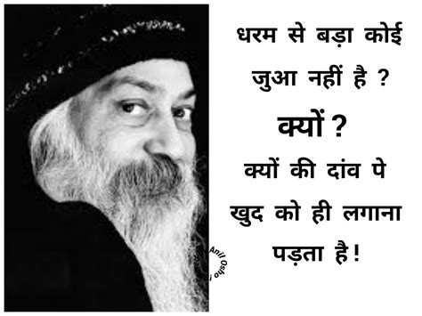 Chankya Quotes Hindi, Osho Quotes, Life Quotes, Im Alone Quotes, Mystic ...