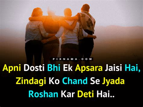 Friendship Shayari In English | Best 25+ Shayari On Friendship [2021]