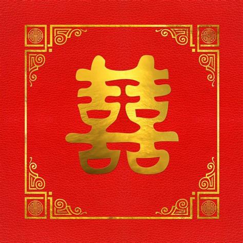 Double Happiness Feng Shui Symbol Art Print by Creativemotions | Feng ...