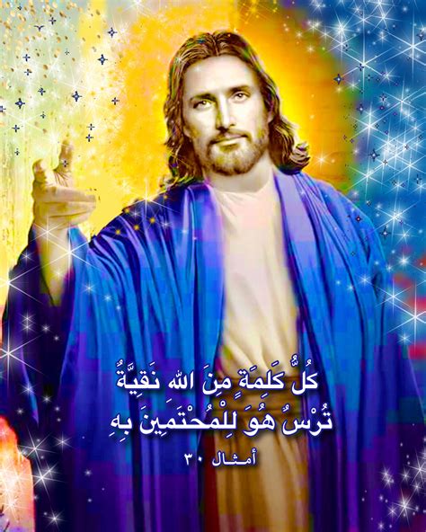 Jesus Cartoon, King Of Kings, Son Of God, Mother Mary, Heavenly Father ...