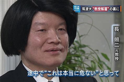 The worst wig in the world? — Tokyo Times